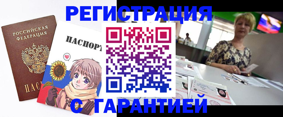 прописка ребенка в Юрьевце