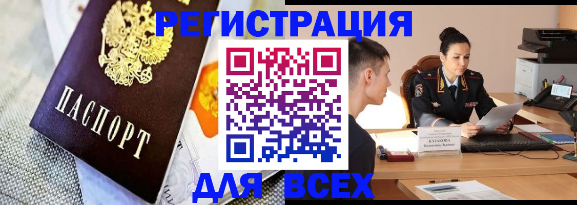 прописка 2025 в Юрьевце